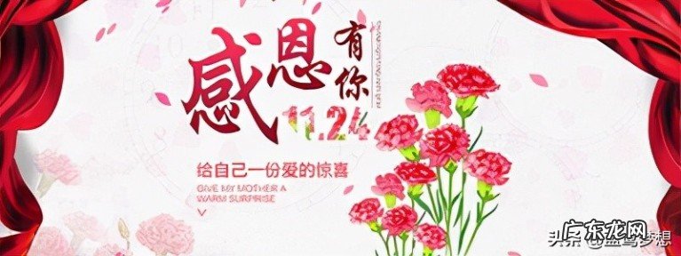 感恩节的来历和意义介绍 感恩节什么时候开始的