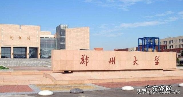 两校优势学科对比 上海大学和郑州大学考研选哪个更好
