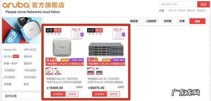 大户型组网AP+AC的选购要点 如何定制家里的无线ap组网方案