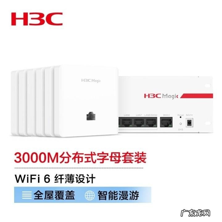 大户型组网AP+AC的选购要点 如何定制家里的无线ap组网方案