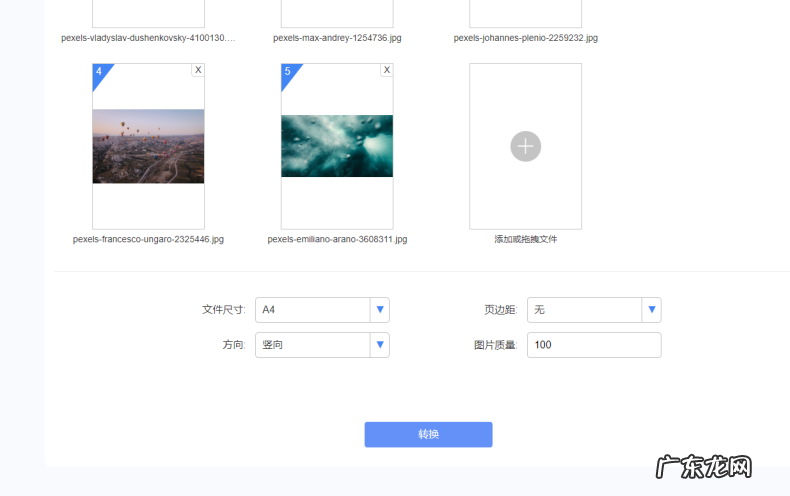 多张图片5秒转成PDF的方法 500张图片转pdf在线转换免费