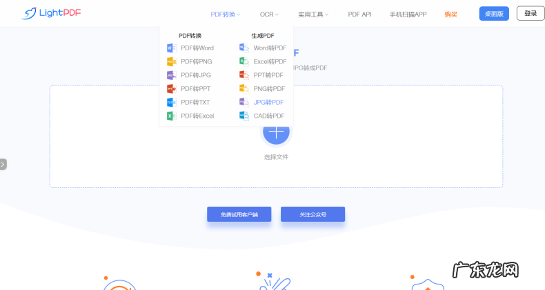 多张图片5秒转成PDF的方法 500张图片转pdf在线转换免费
