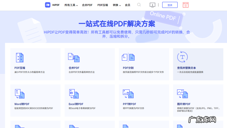 多张图片5秒转成PDF的方法 500张图片转pdf在线转换免费