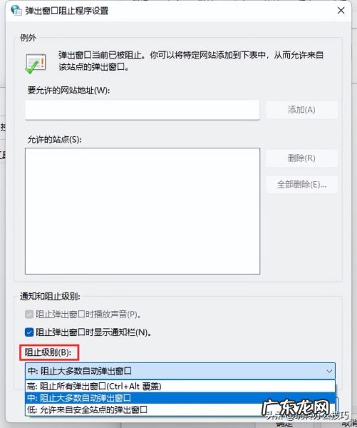 4种关闭电脑弹窗广告的方法 如何关闭电脑广告弹窗