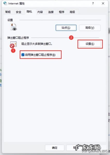 4种关闭电脑弹窗广告的方法 如何关闭电脑广告弹窗