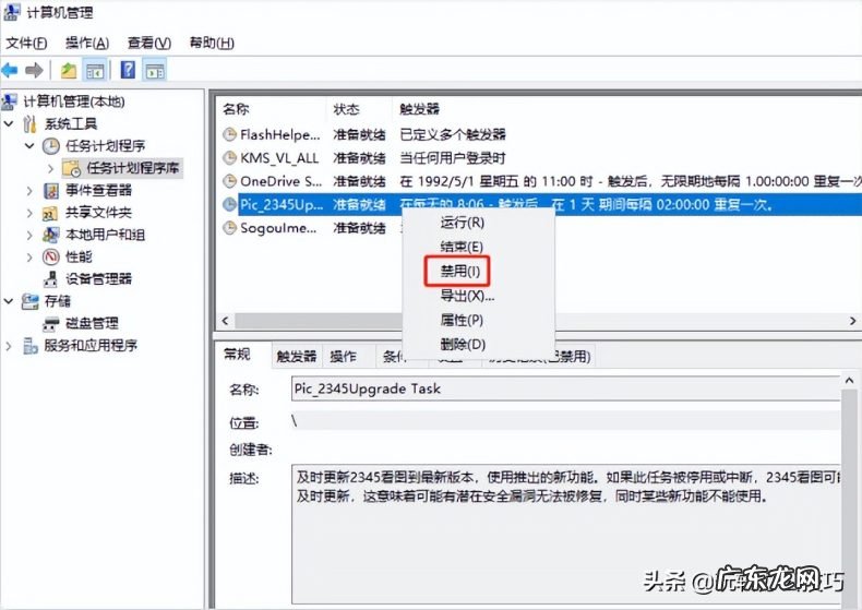4种关闭电脑弹窗广告的方法 如何关闭电脑广告弹窗