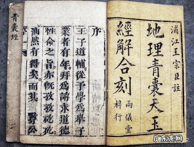 夺天地之造化的学问 风水能夺天地造化