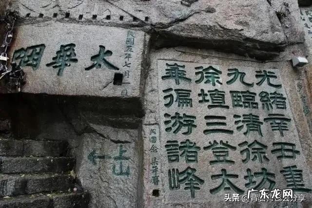 带你游华山险峻著名景观 陕西华山旅游攻略详解