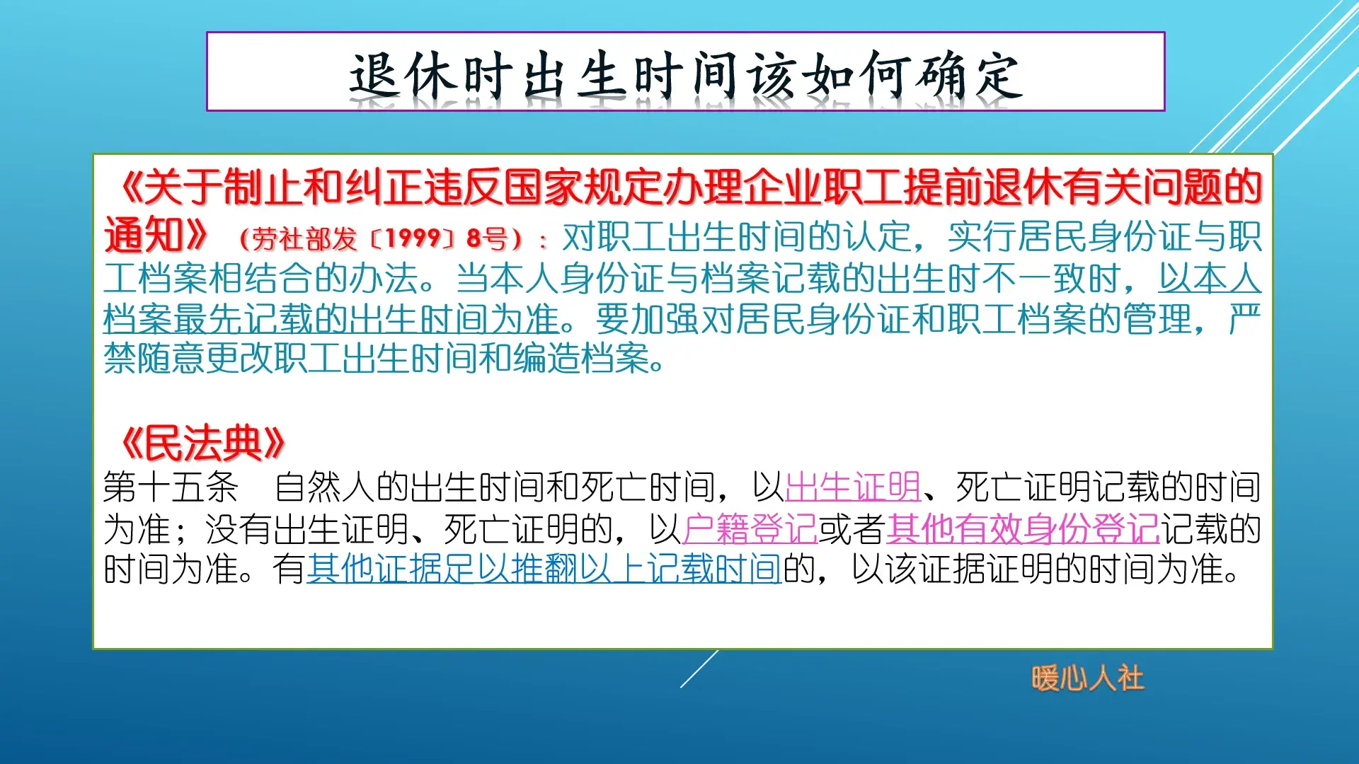 身份证和个人的实际年龄不一致,退休领养老金会吃亏吗?