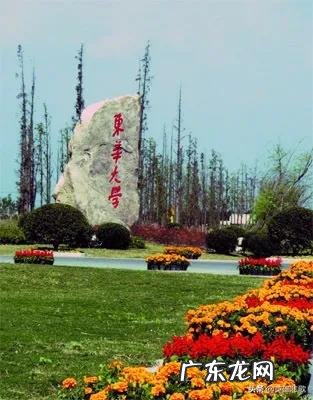 东华大学、西华大学、南华大学、北华大学跟清华大学有何关系?