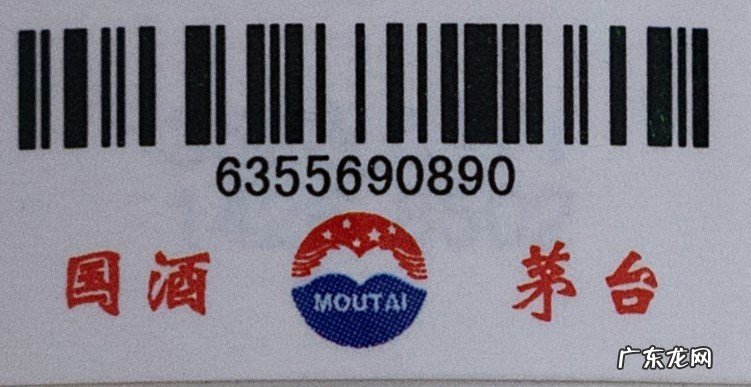 从外包装分辨原箱茅台的真假方法 原箱茅台酒真假鉴别方法图