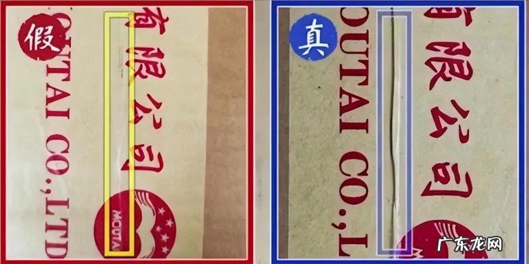 从外包装分辨原箱茅台的真假方法 原箱茅台酒真假鉴别方法图
