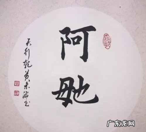 毑和乸的读音解读 毑乸这两字怎么读