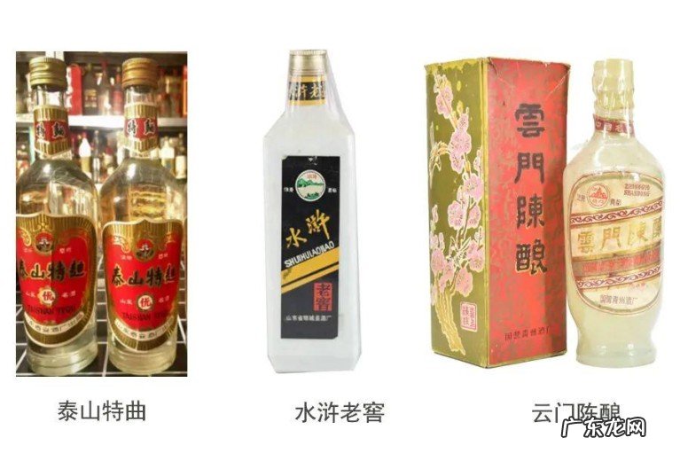 您记忆中喝过的老酒是哪款?那些曾经留在记忆中的美酒