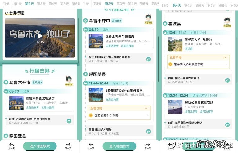 伊犁+独库9-11天秒懂怎么玩 新疆独库伊犁自驾游攻略路书