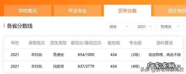 北京航空航天大学和西北工业大学怎么样?哪所大学更强?