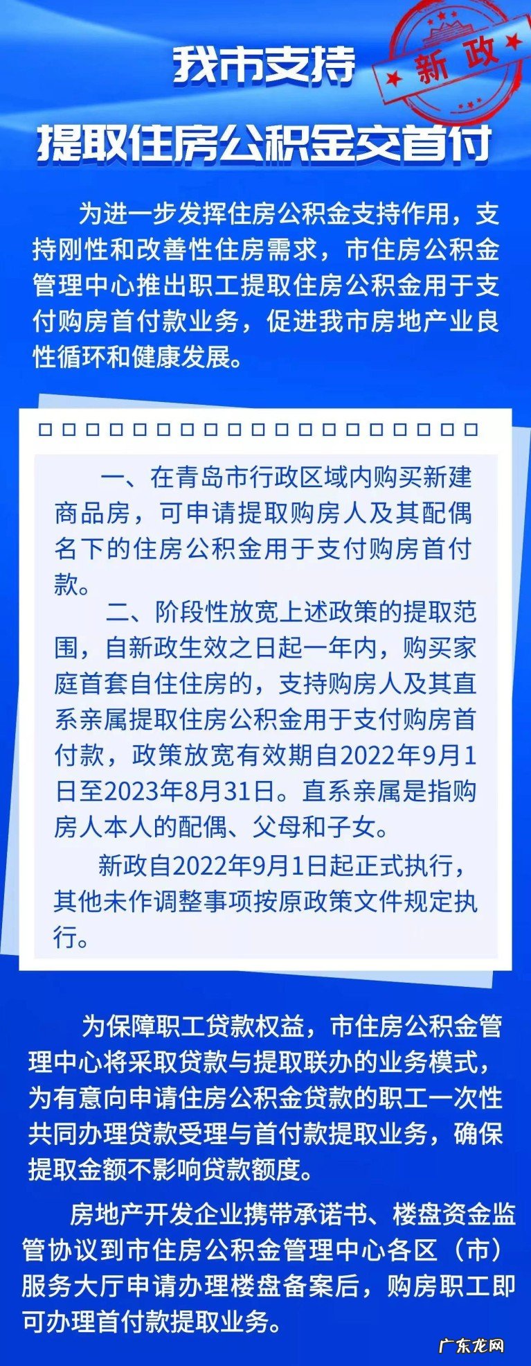 21城实施公积金一人购房全家帮？新政策实施的原因分析