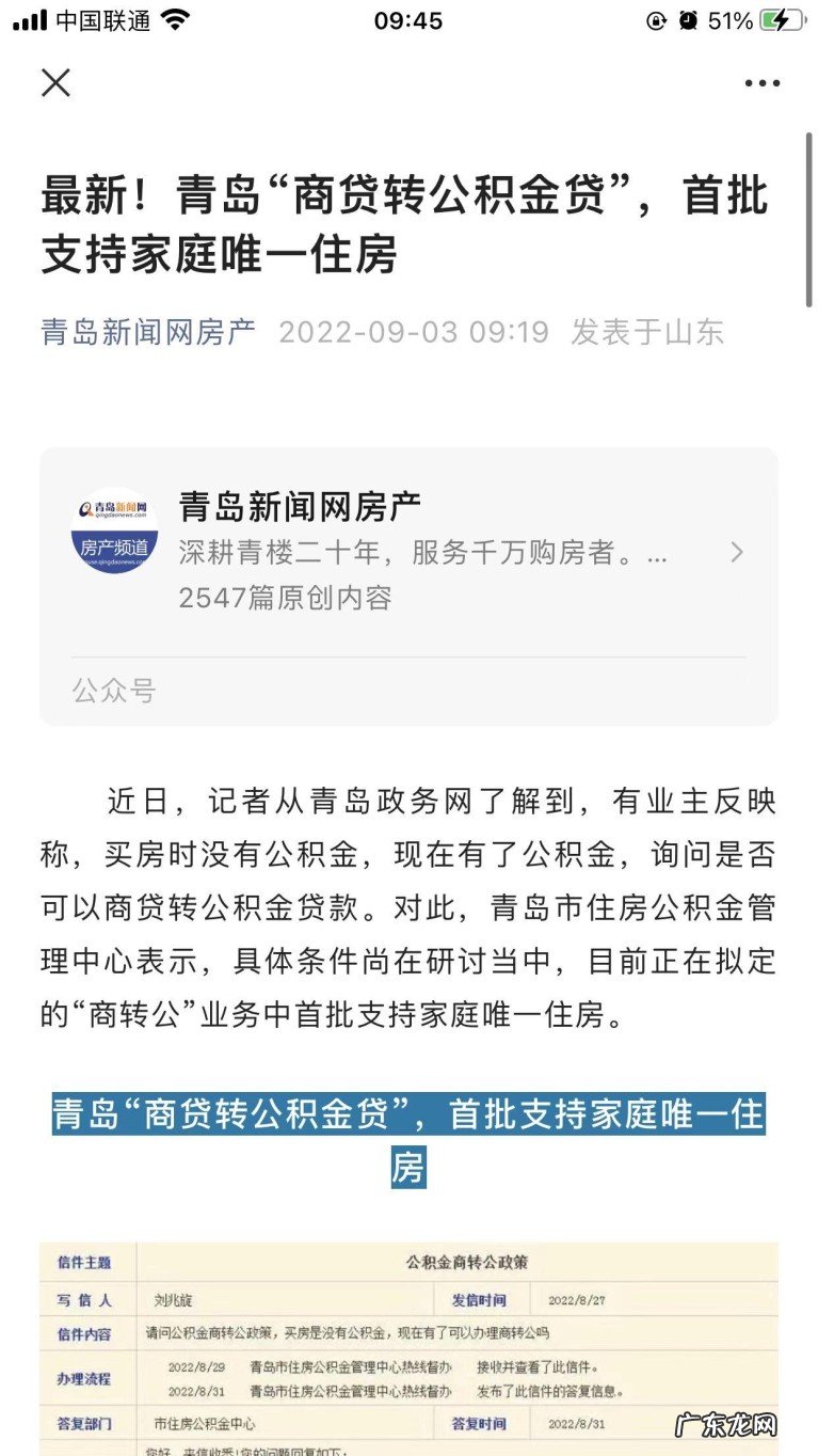 21城实施公积金一人购房全家帮？新政策实施的原因分析