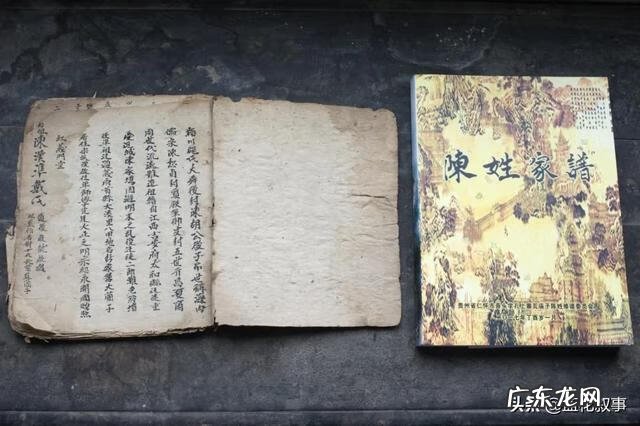 陈氏家族全传名字 陈氏家族的风水学