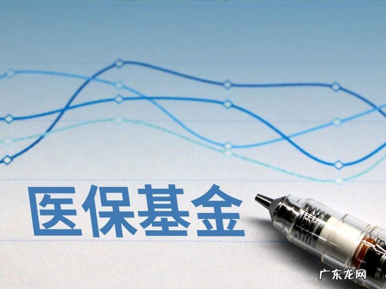 那什么是医疗保险门诊共济保障机制呢?