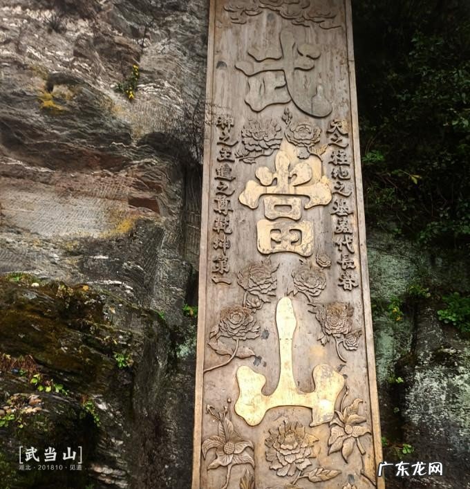 武当山景区游览路线图 重庆到十堰武当山自驾游攻略