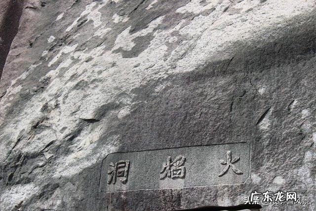 岩洞葬风水 火焰洞风水