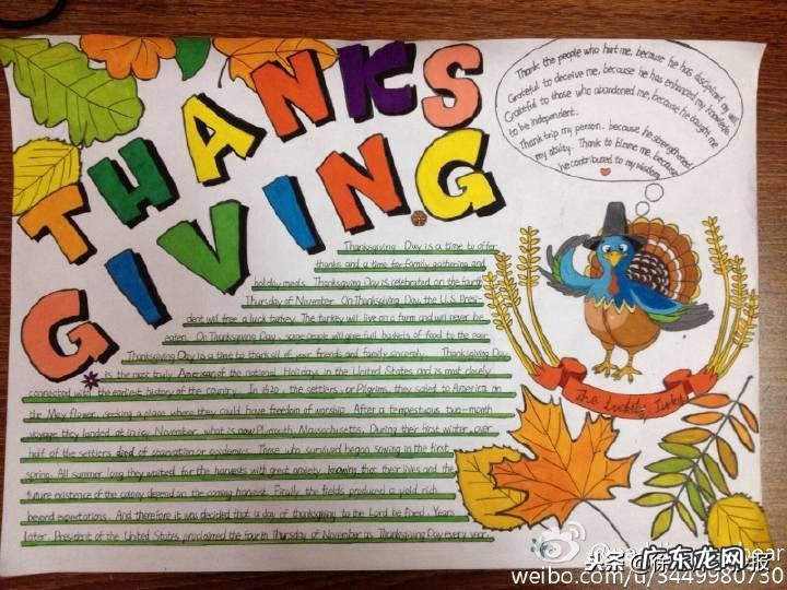 关于感恩手抄报内容 关于感恩的手抄报内容