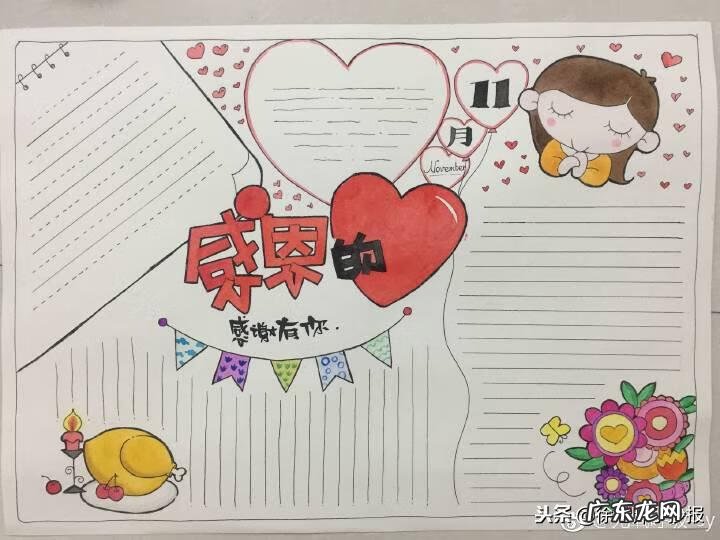 关于感恩手抄报内容 关于感恩的手抄报内容