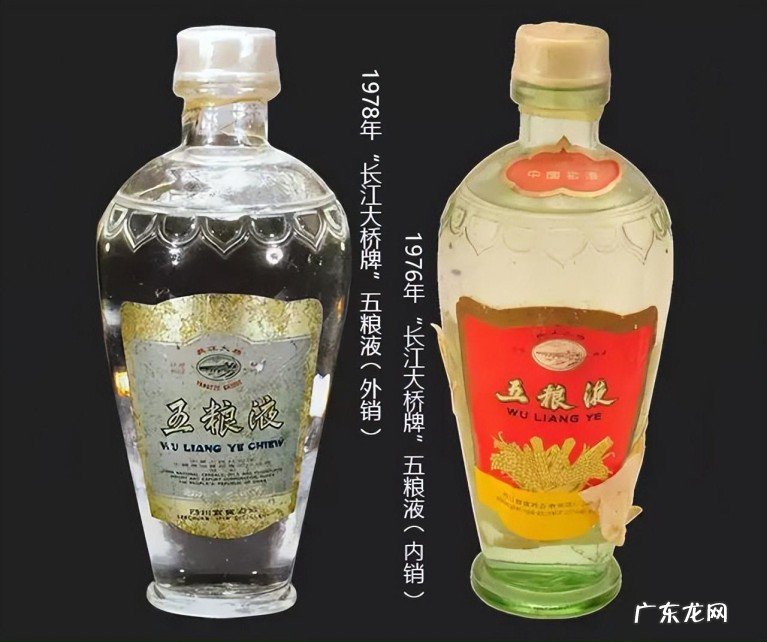 从交杯牌五粮液到第八代五粮液,你都见过哪几种?