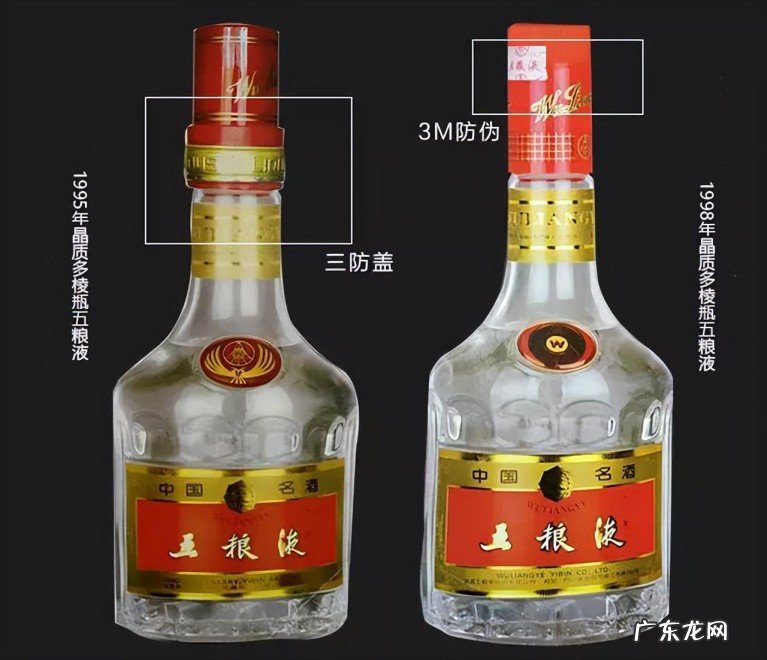 从交杯牌五粮液到第八代五粮液，你都见过哪几种？