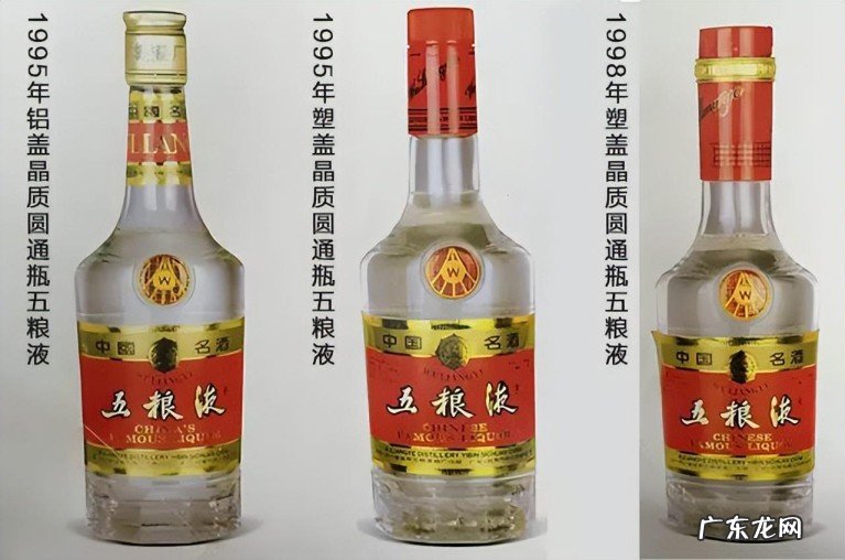 从交杯牌五粮液到第八代五粮液,你都见过哪几种?