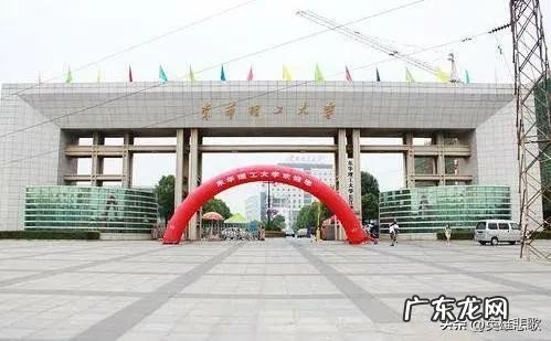 东华理工大学与华东理工大学一字不差,却天壤之别