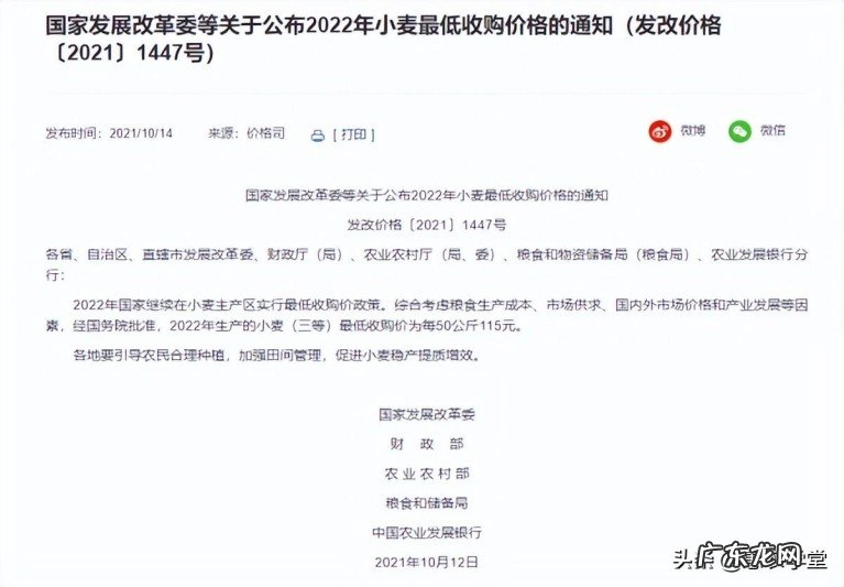 今年小麦最低保护价多少钱一斤?近五年小麦最低保护价格是多少?