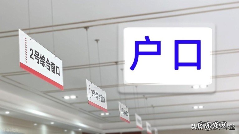 农村户口迁城市户口怎么迁?农村户口和城市户口有什么区别?