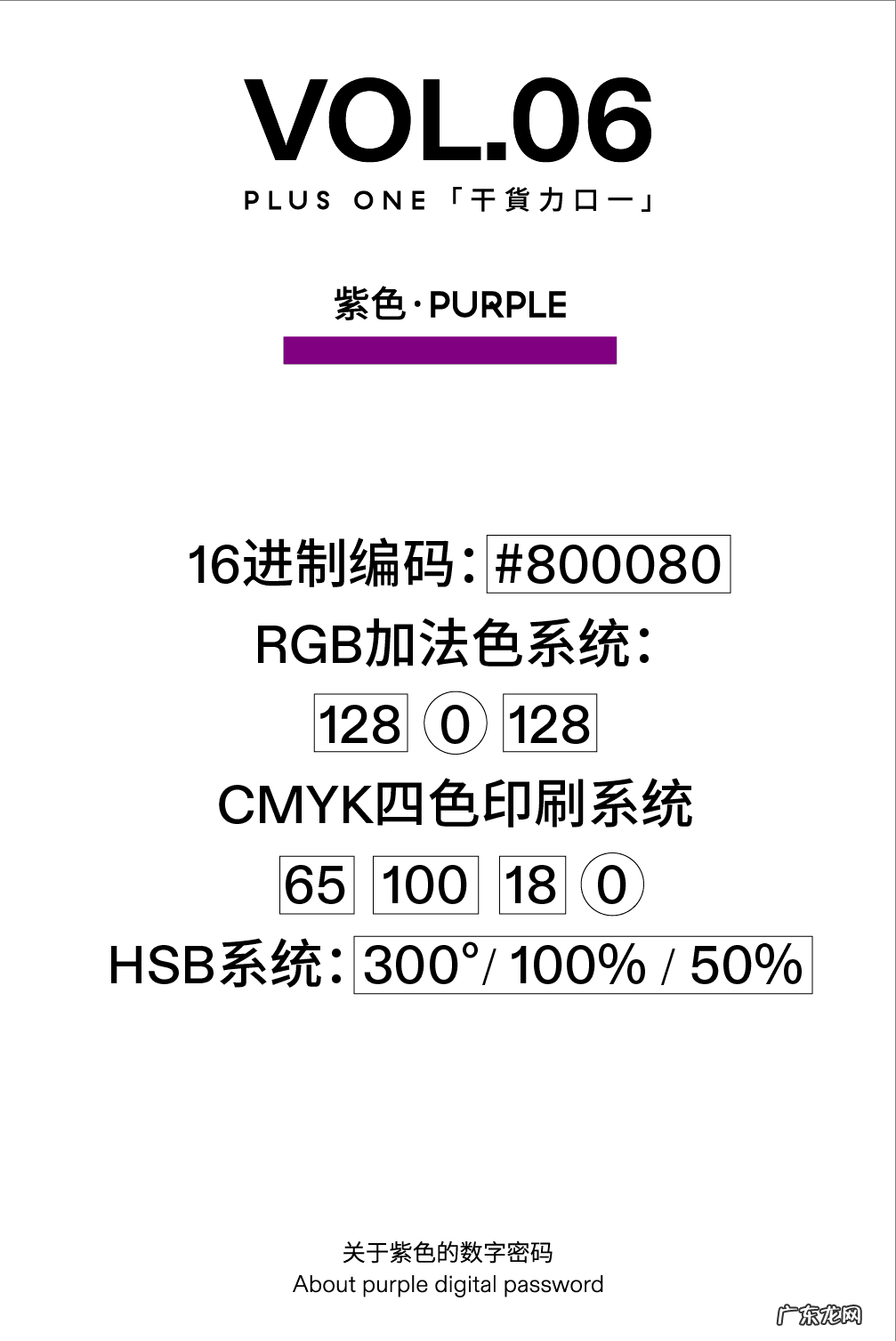 怎么样才能调出紫色 紫色怎么调出来的颜色