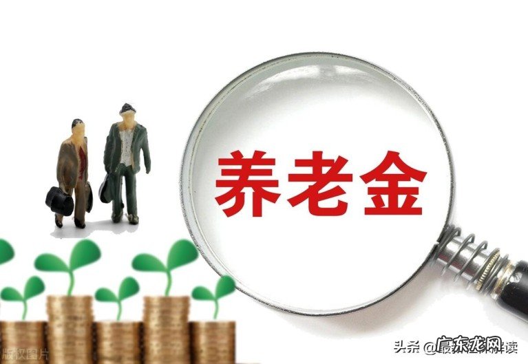 2023年个人养老金如果上涨,1957年出生的能享受高龄倾斜照顾吗?