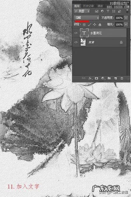 水墨画文字素材 水墨画配字素材