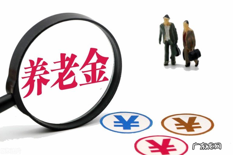 内蒙古2022年退休人员养老金调整办法的主要特点分析