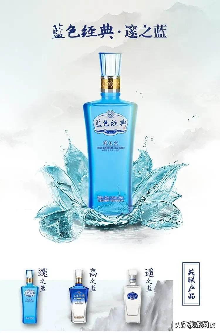 洋河蓝色经典系列产品盘点 洋河蓝色经典的产品种类有哪些