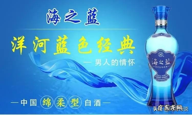 洋河蓝色经典系列产品盘点 洋河蓝色经典的产品种类有哪些