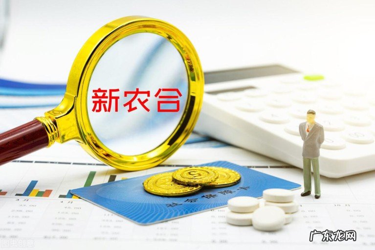 参保人要知道新农合福利有哪些,缴纳新农合的目的是什么?