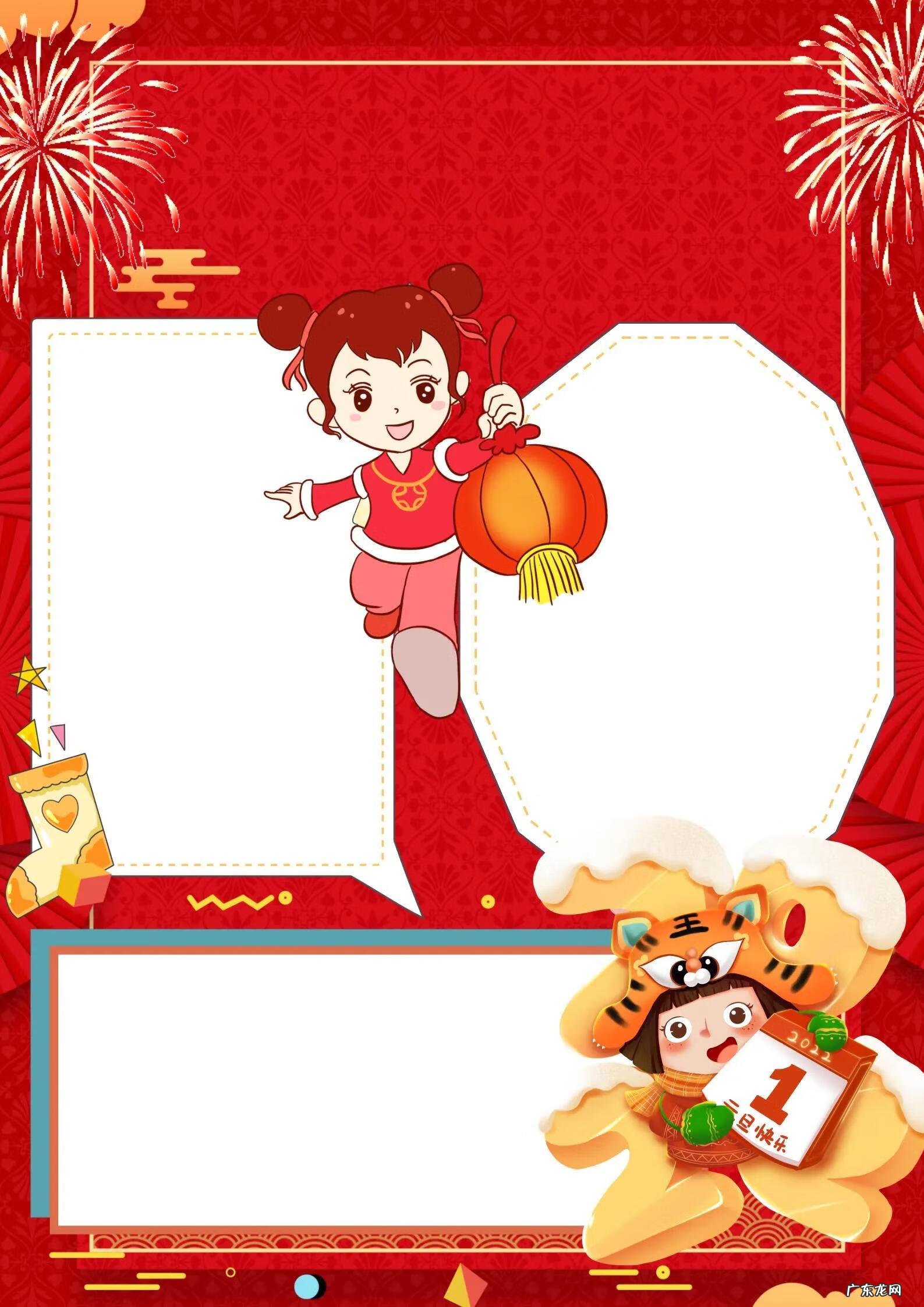 庆祝元旦手抄报漂亮 欢庆元旦手抄报模板