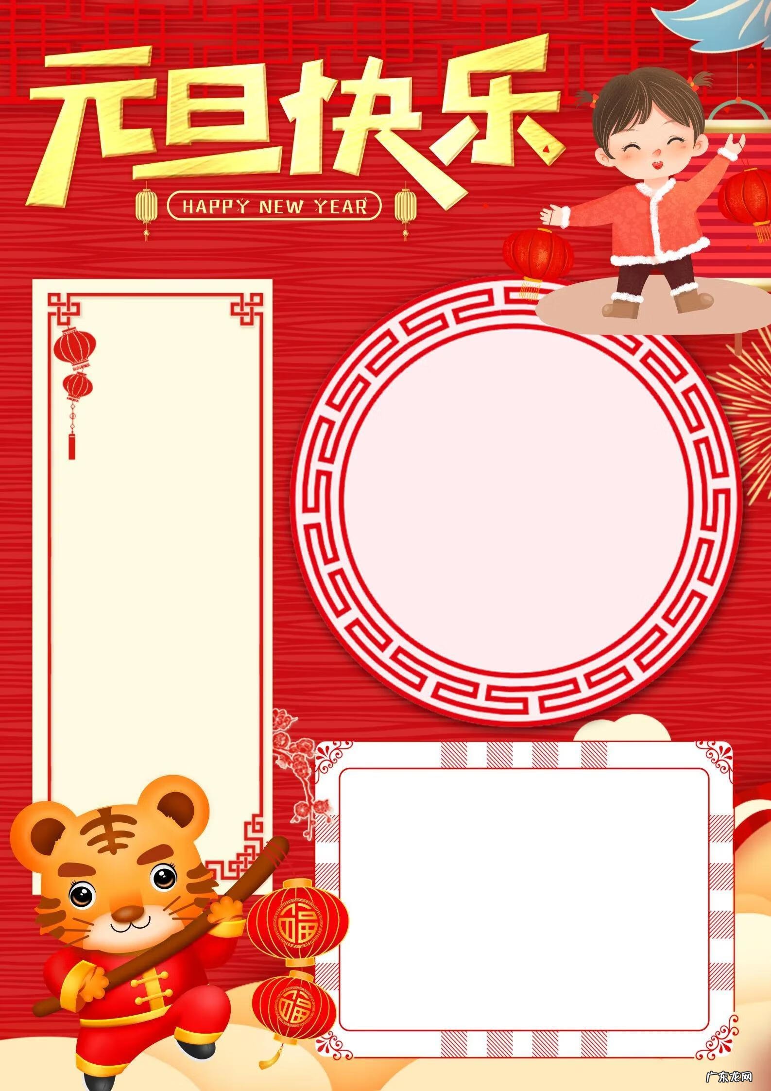 庆祝元旦手抄报漂亮 欢庆元旦手抄报模板