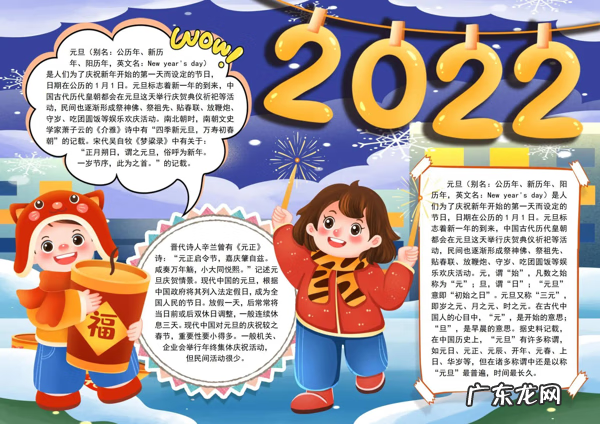 庆祝元旦手抄报漂亮 欢庆元旦手抄报模板