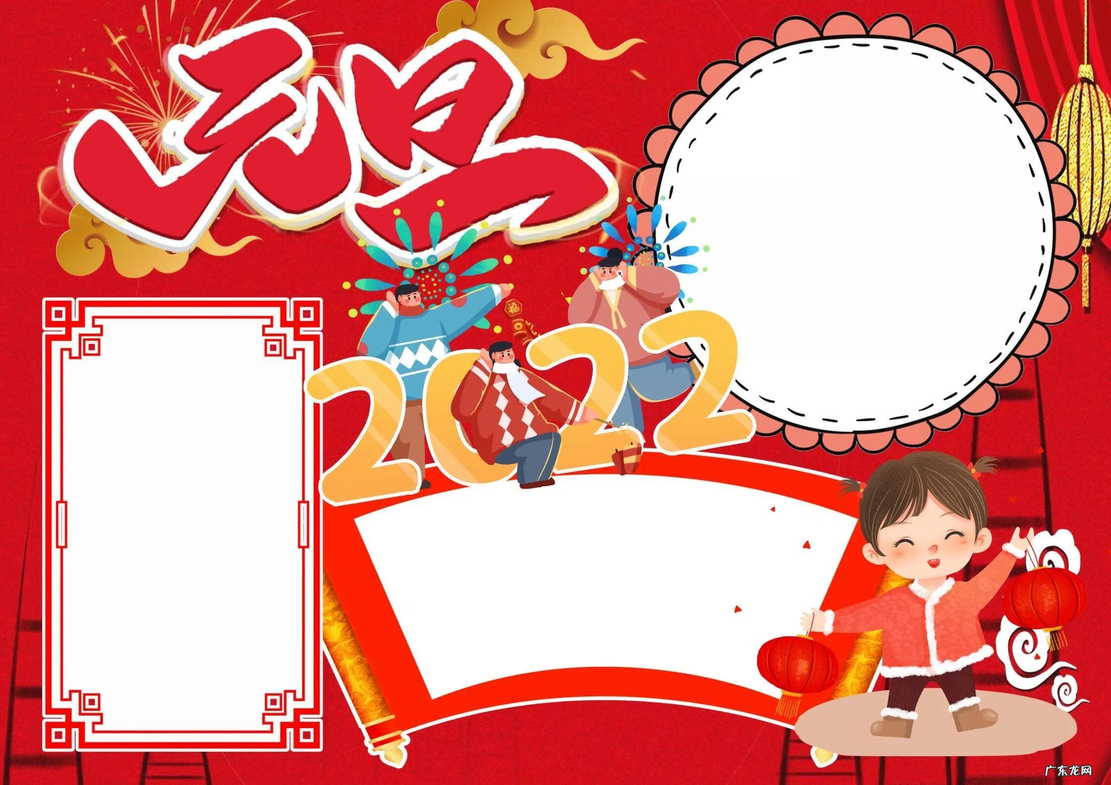 庆祝元旦手抄报漂亮 欢庆元旦手抄报模板