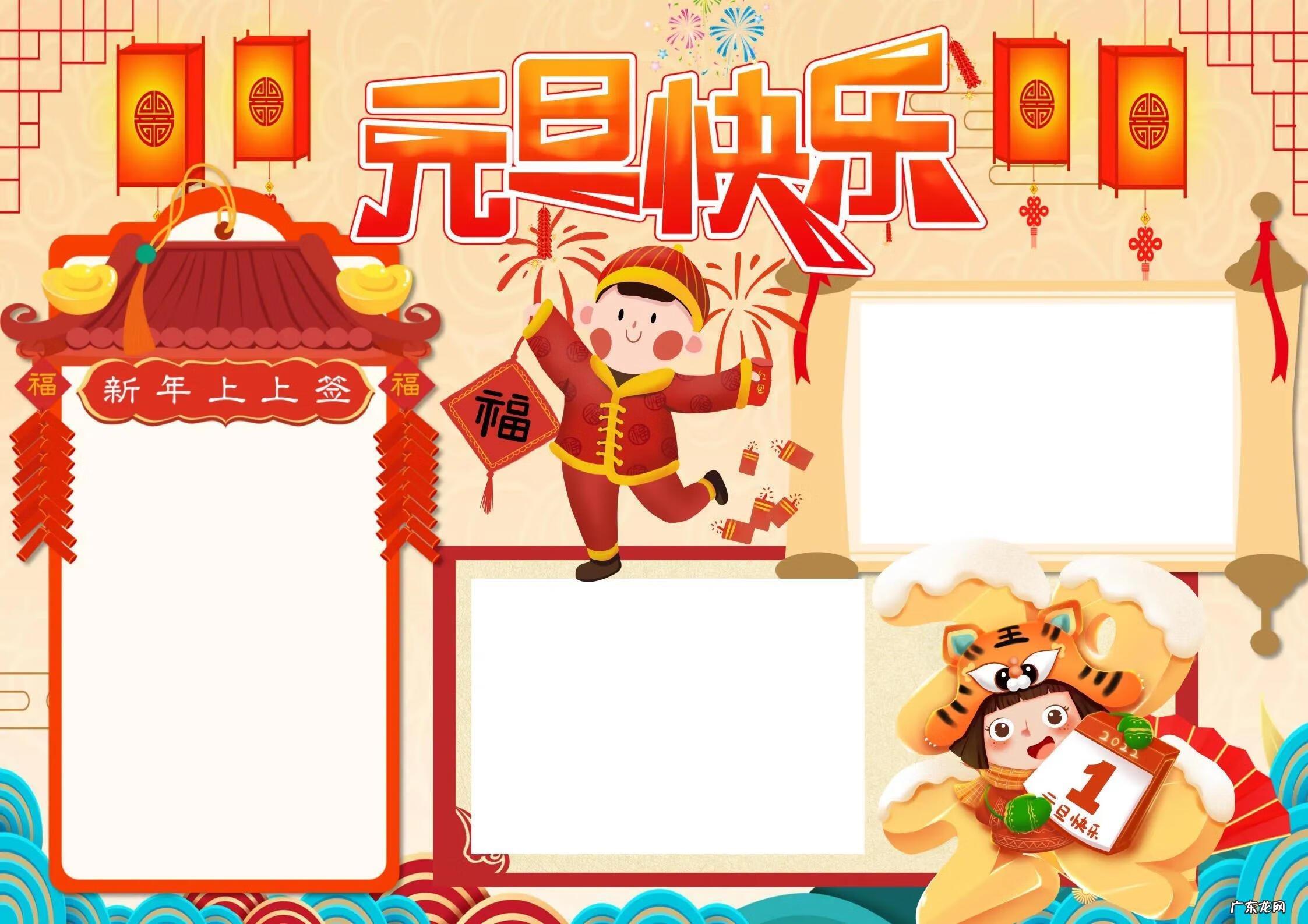 庆祝元旦手抄报漂亮 欢庆元旦手抄报模板