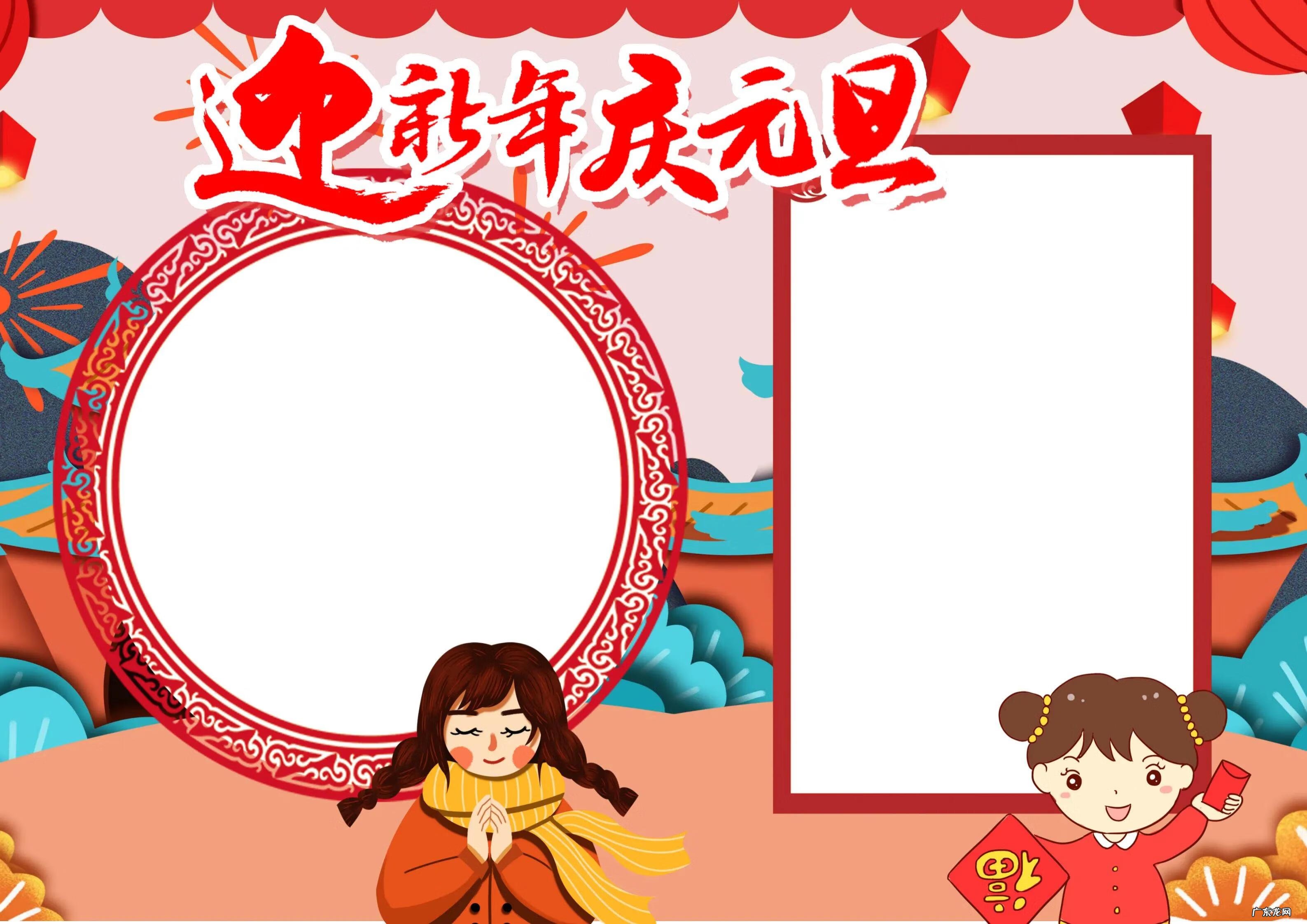 庆祝元旦手抄报漂亮 欢庆元旦手抄报模板