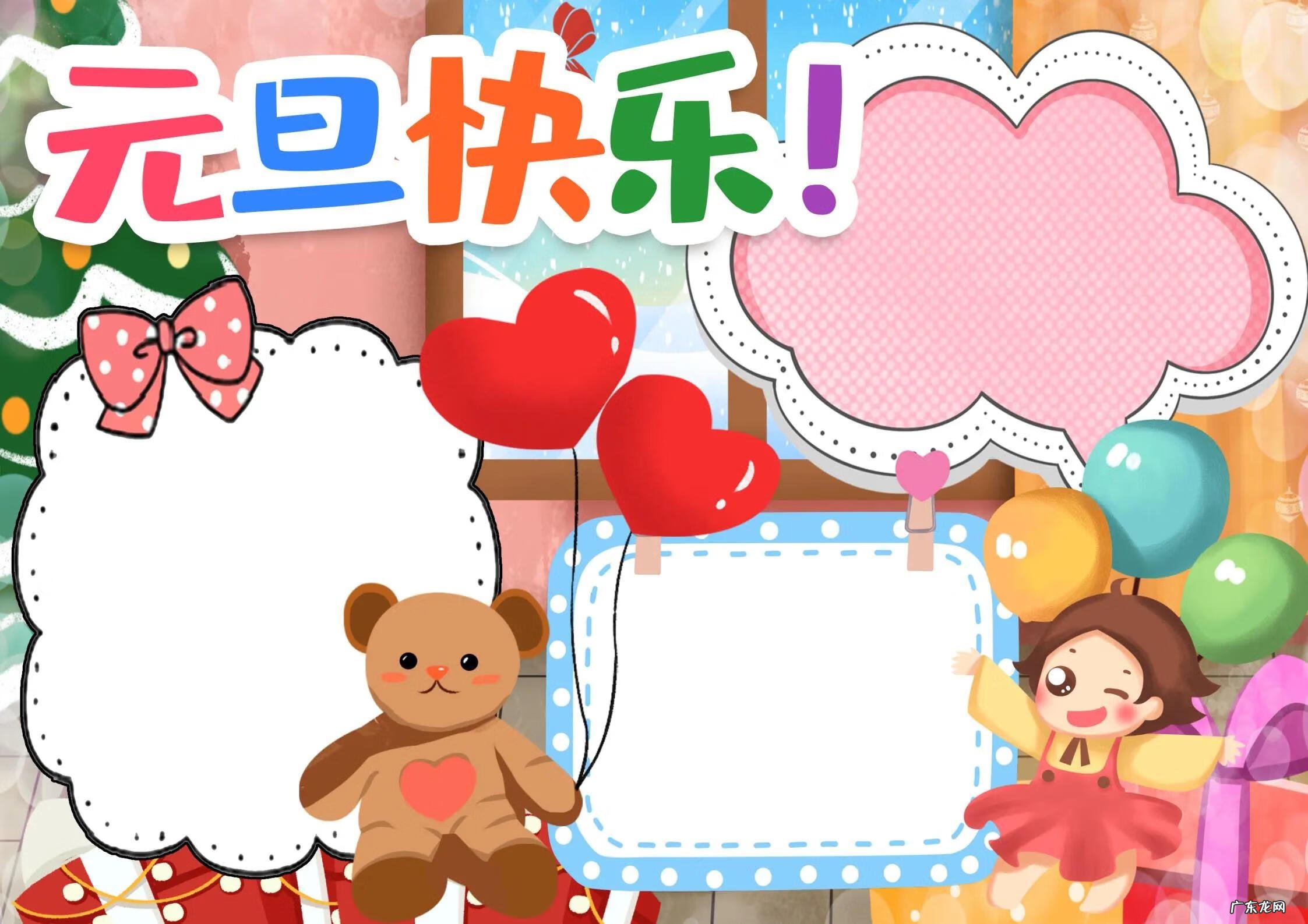 庆祝元旦手抄报漂亮 欢庆元旦手抄报模板