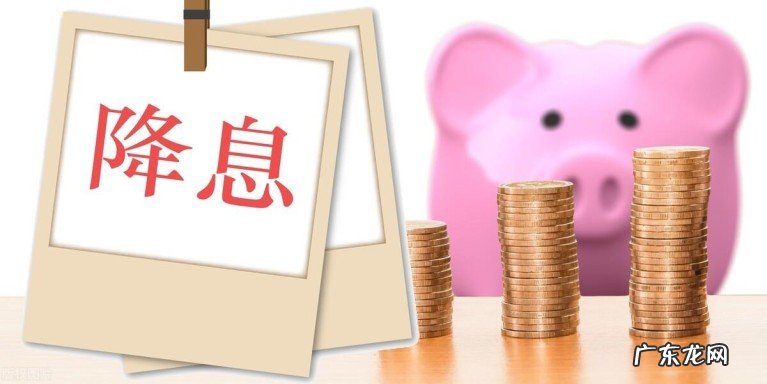 银行纷纷下调个人存款利率,此次降了多少?降息意味着什么?