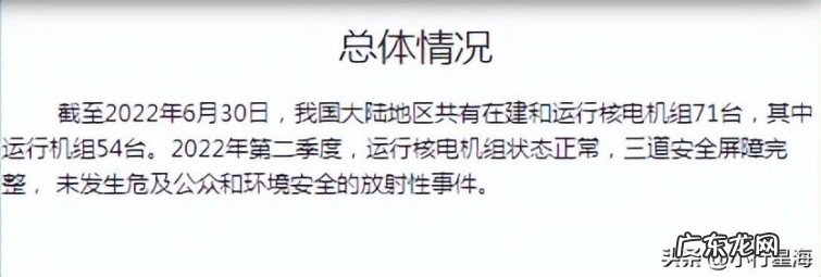 中国有多少个核电站,最大的核电站又在哪里?